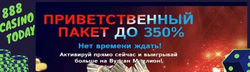 официальное зеркало казино вулкан миллион